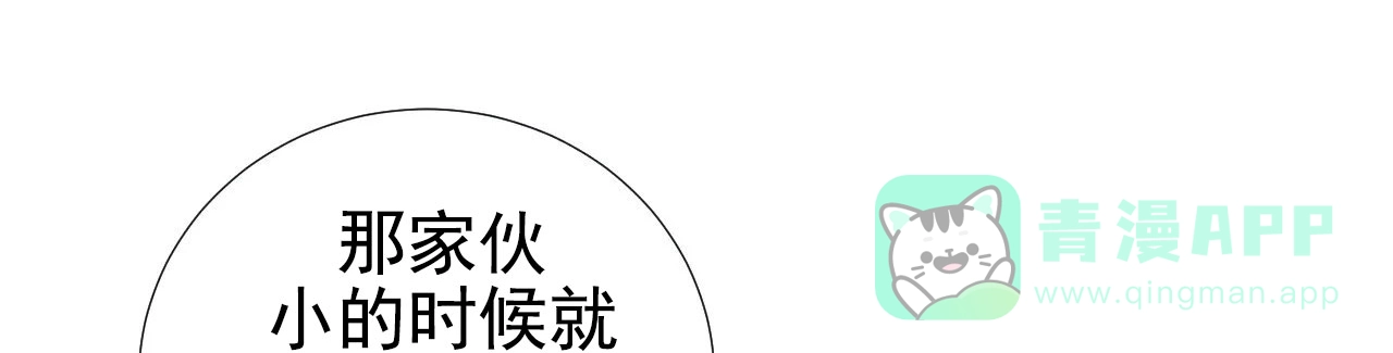 《我的秀赫》第88话 第6页