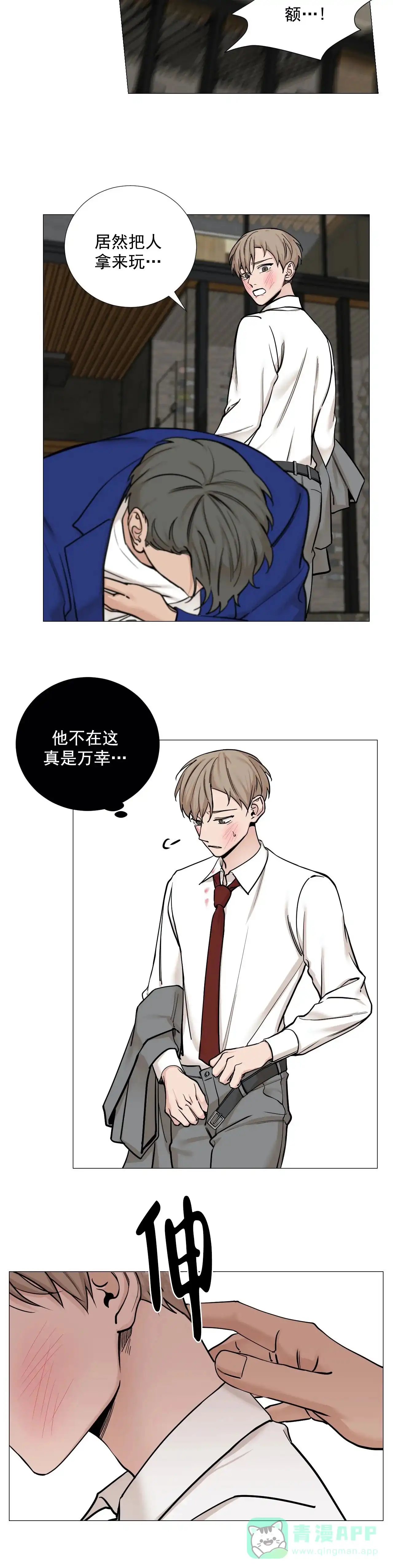 《我的秀赫》第89话 第6页