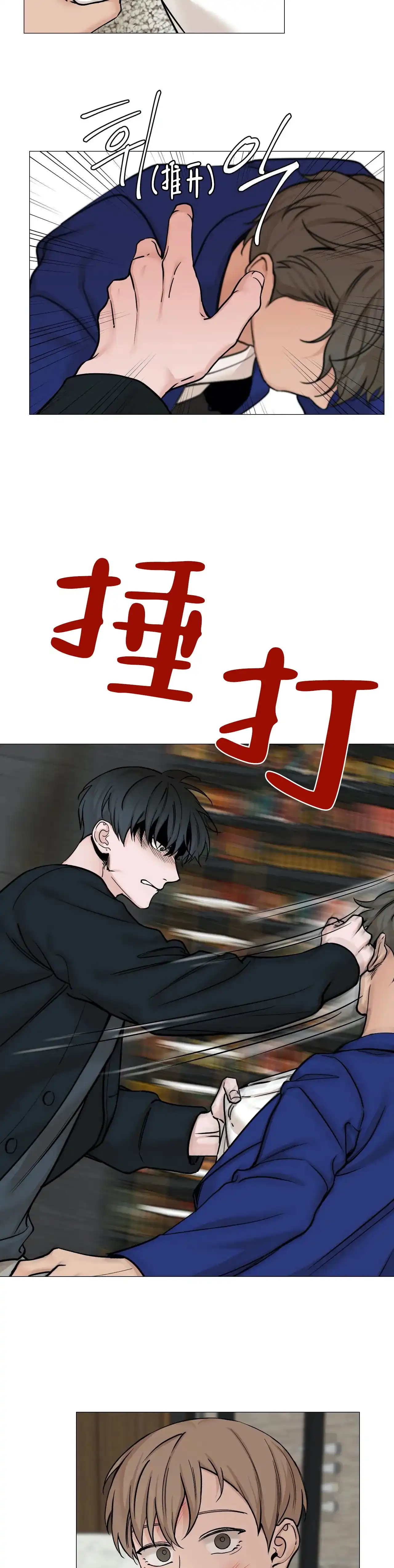 《我的秀赫》第89话 第9页
