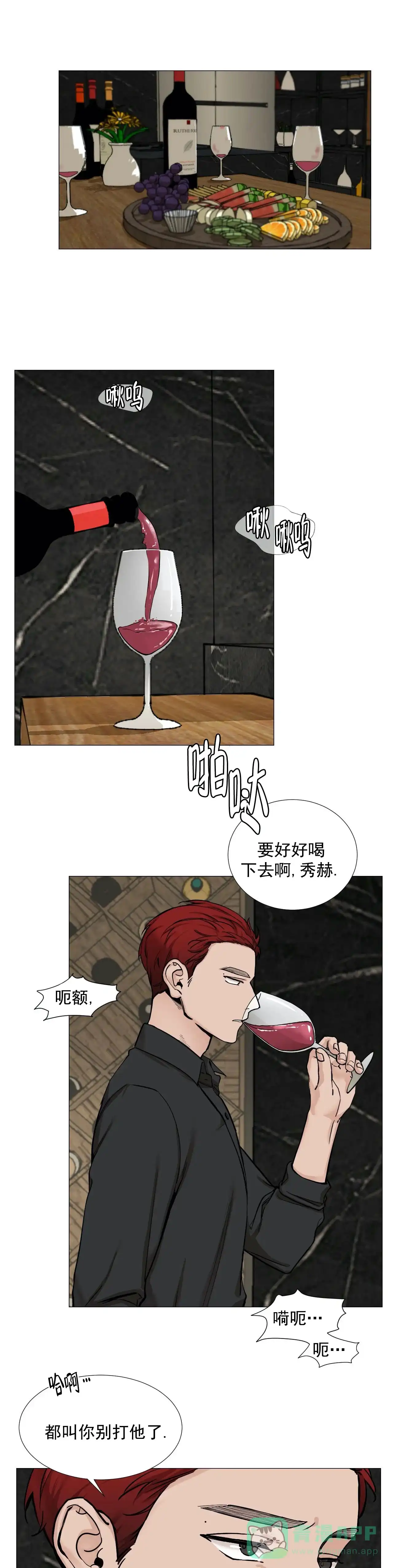 《我的秀赫》第89话 第1页