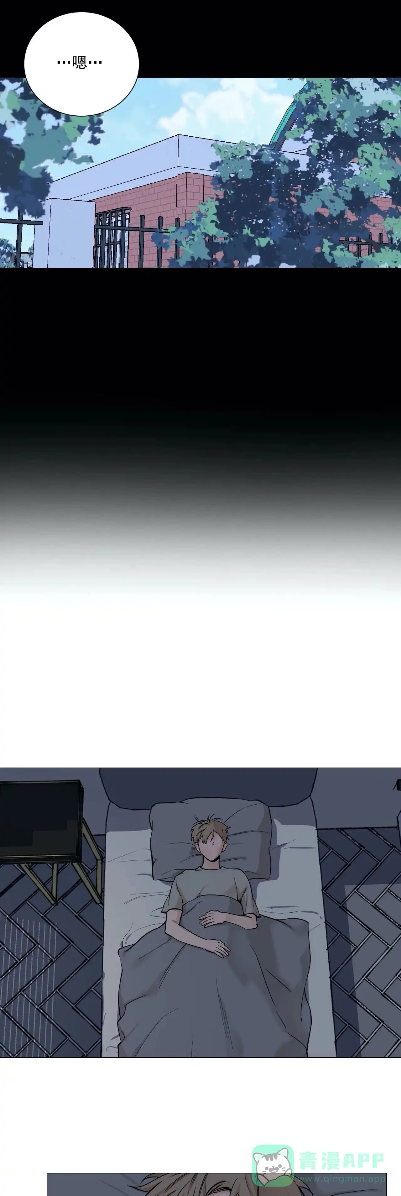 《我的秀赫》第91话 第11页