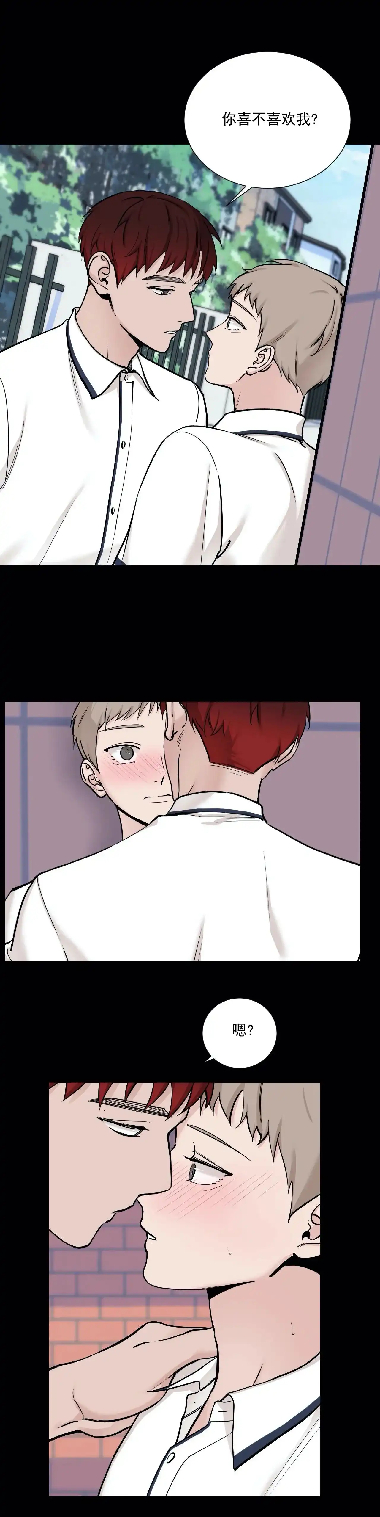 《我的秀赫》第91话 第10页