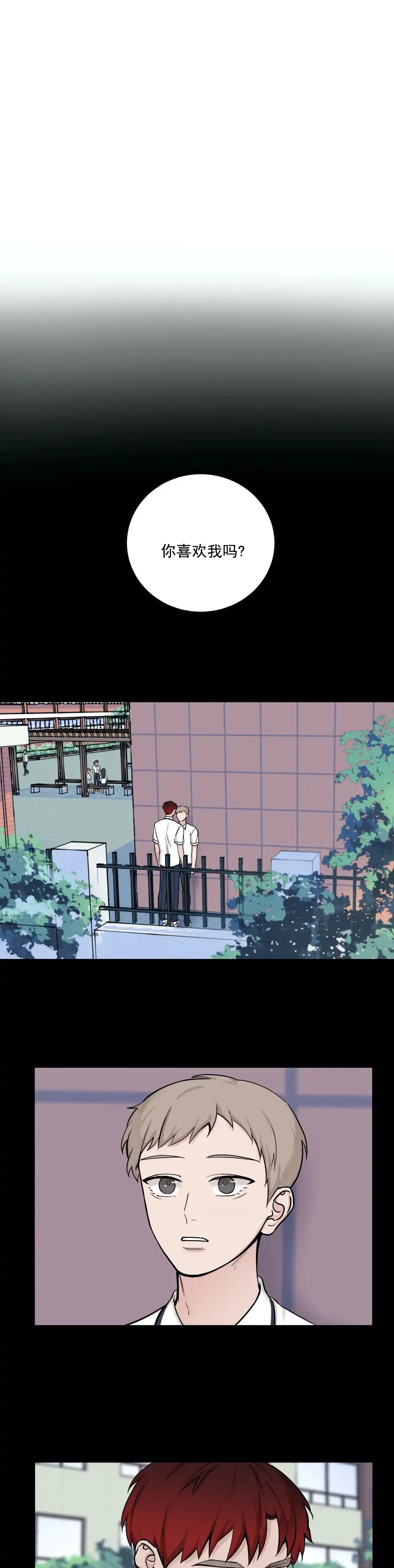 《我的秀赫》第91话 第8页