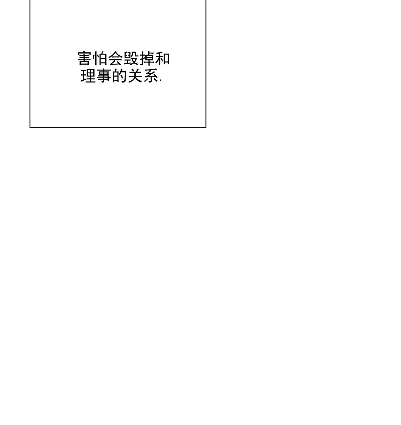 《我的秀赫》第92话 第10页