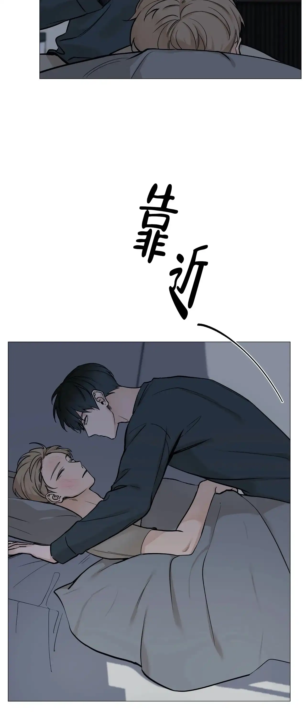 《我的秀赫》第92话 第3页