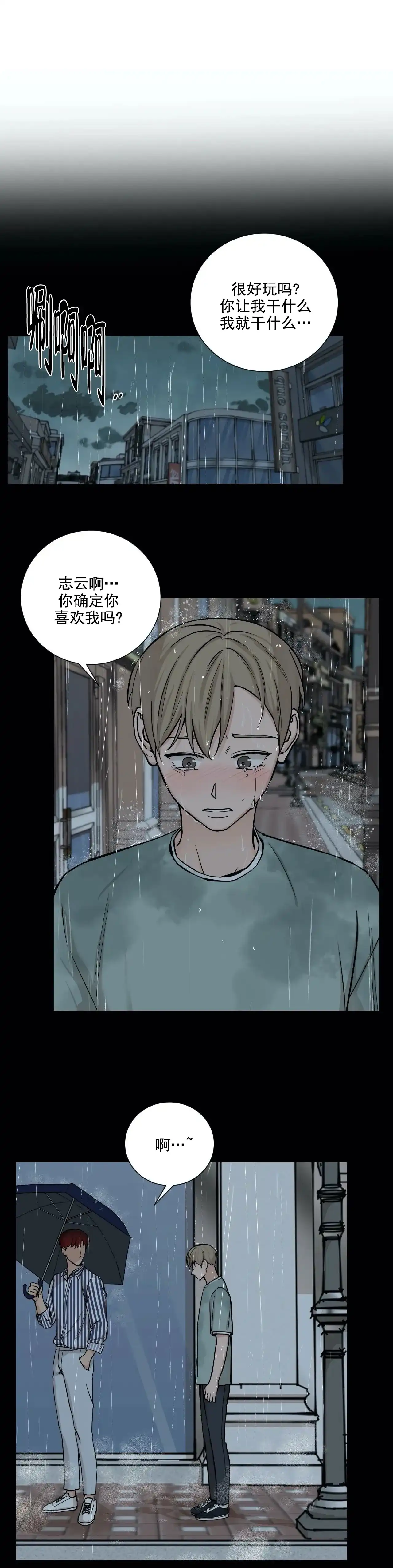 《我的秀赫》第92话 第7页