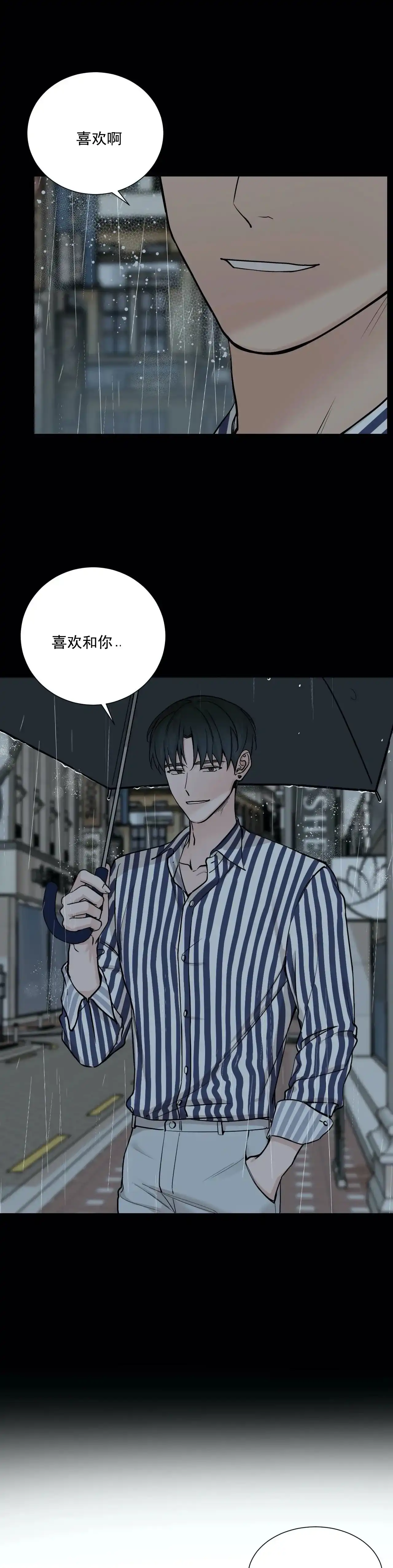《我的秀赫》第92话 第8页