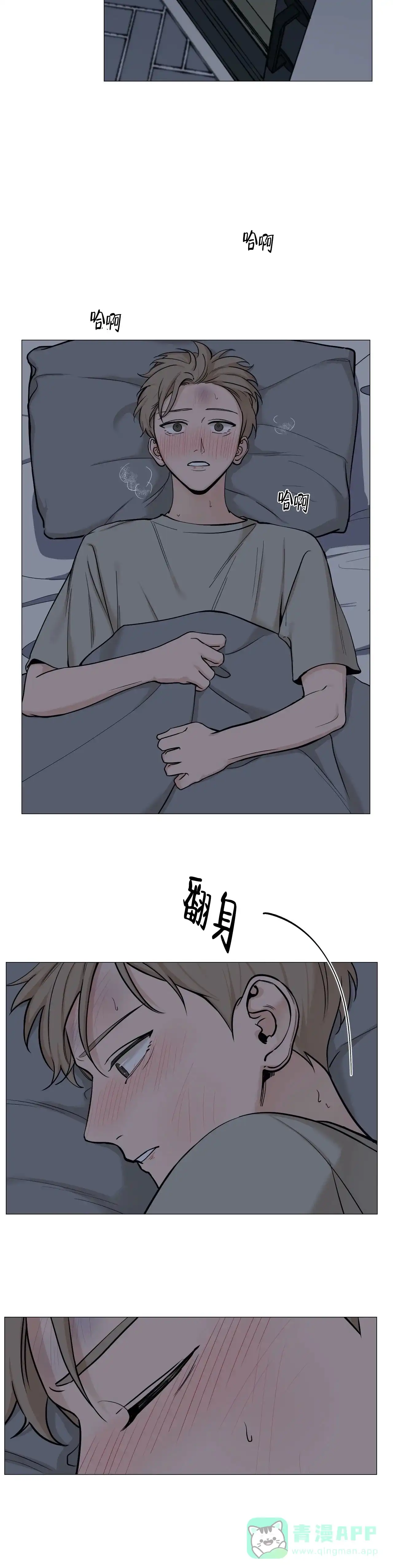 《我的秀赫》第92话 第6页