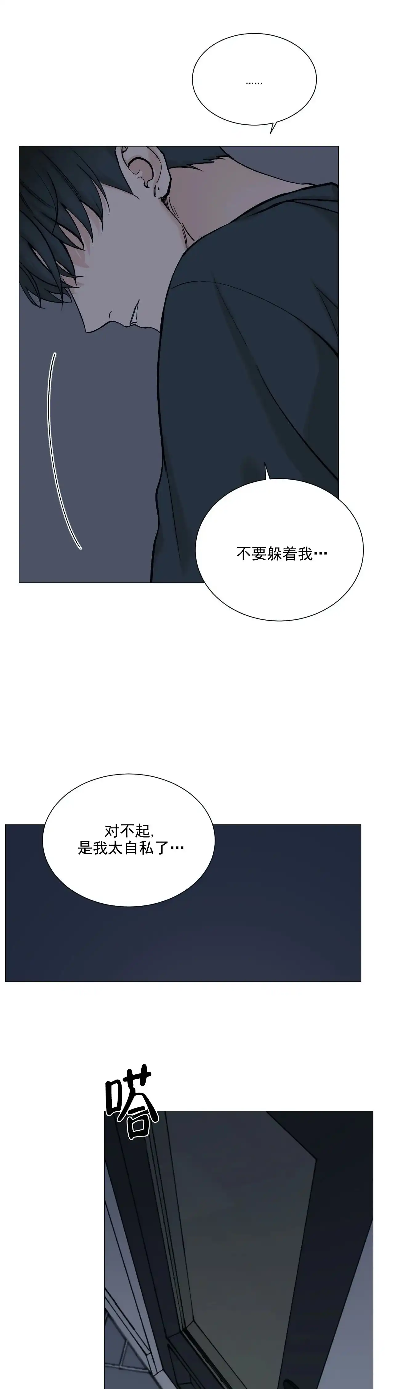 《我的秀赫》第92话 第5页