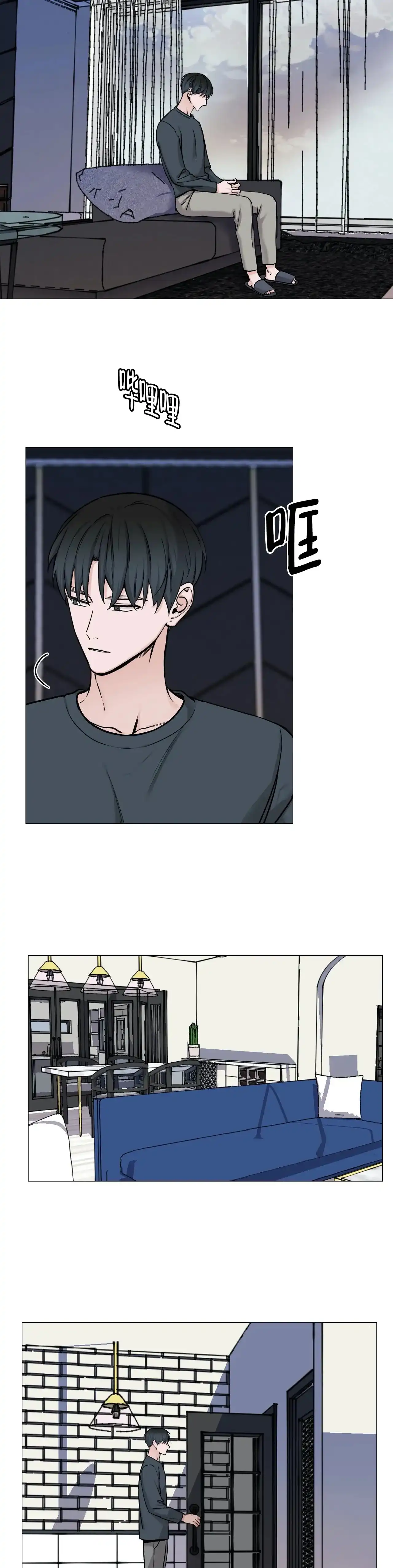 《我的秀赫》第93话 第2页