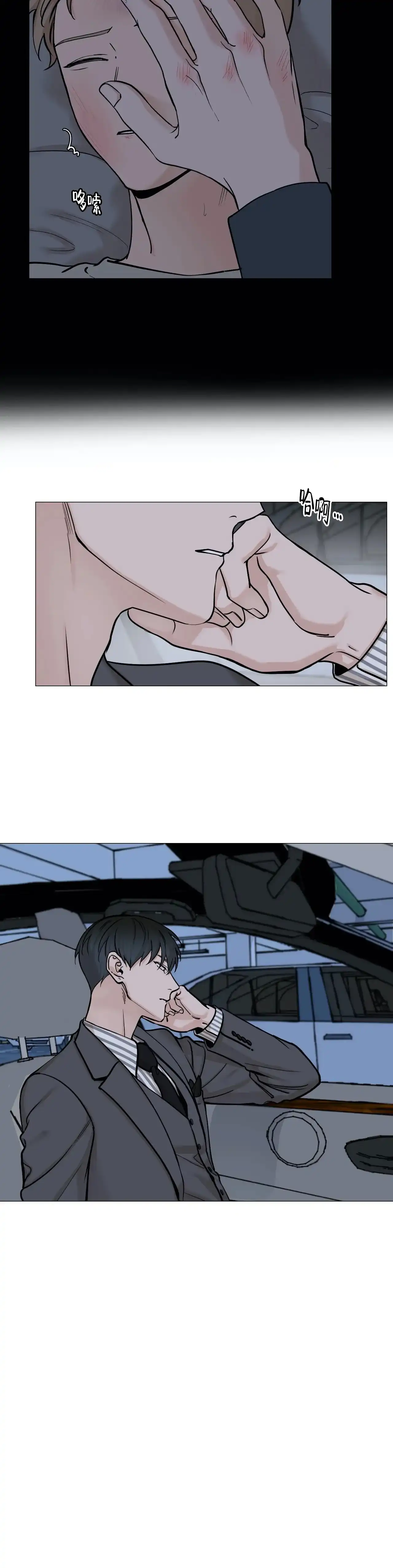《我的秀赫》第94话 第3页