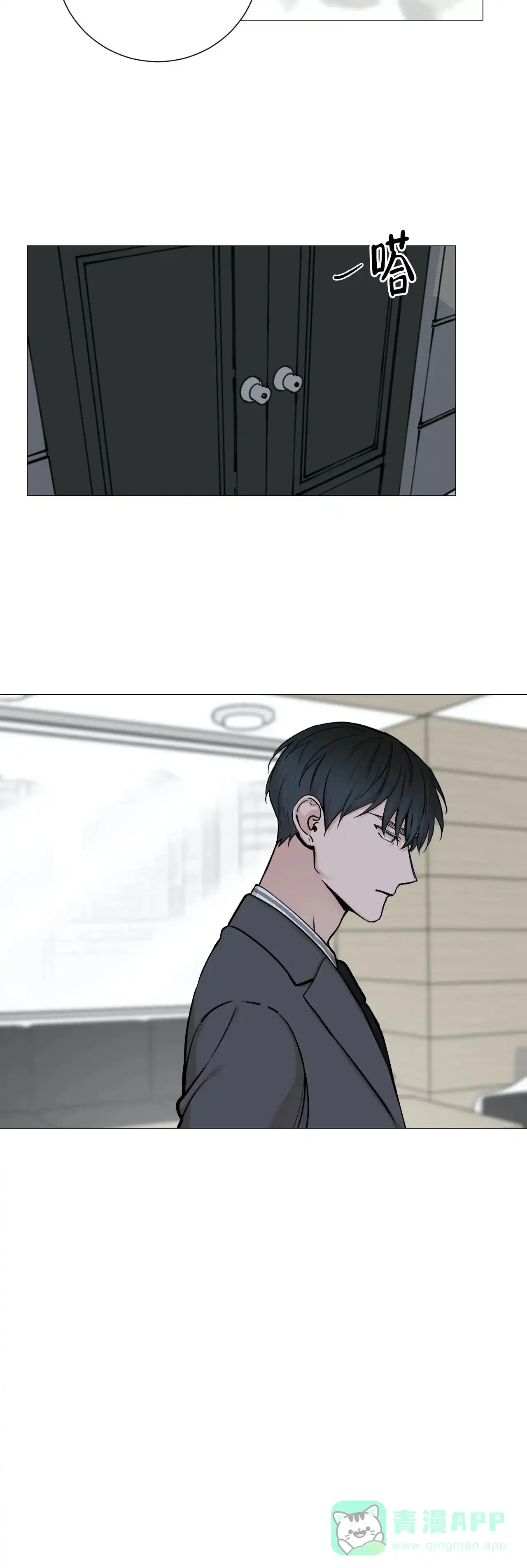 《我的秀赫》第94话 第11页