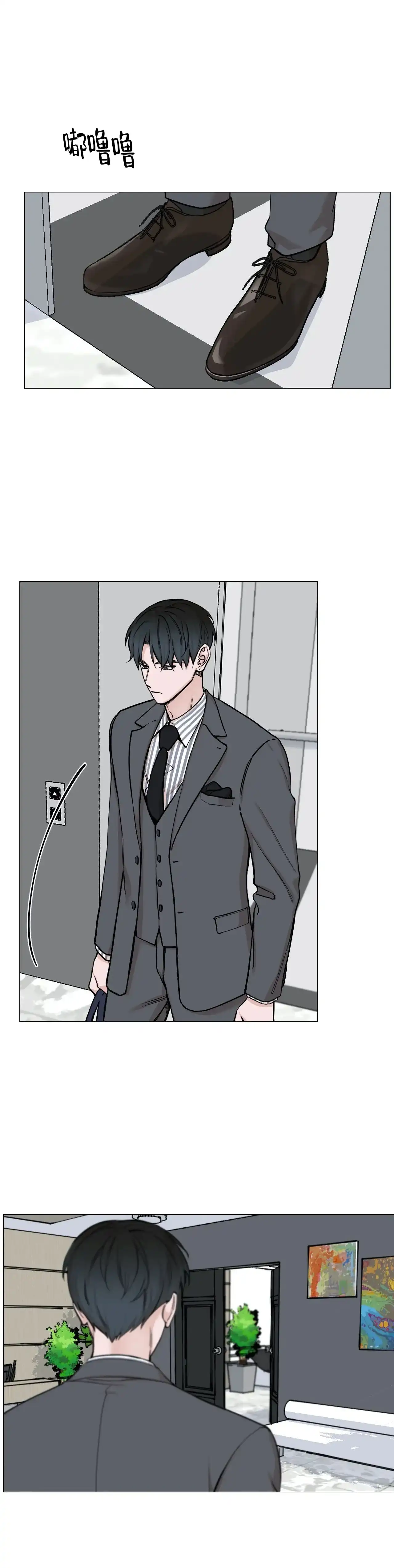 《我的秀赫》第94话 第4页