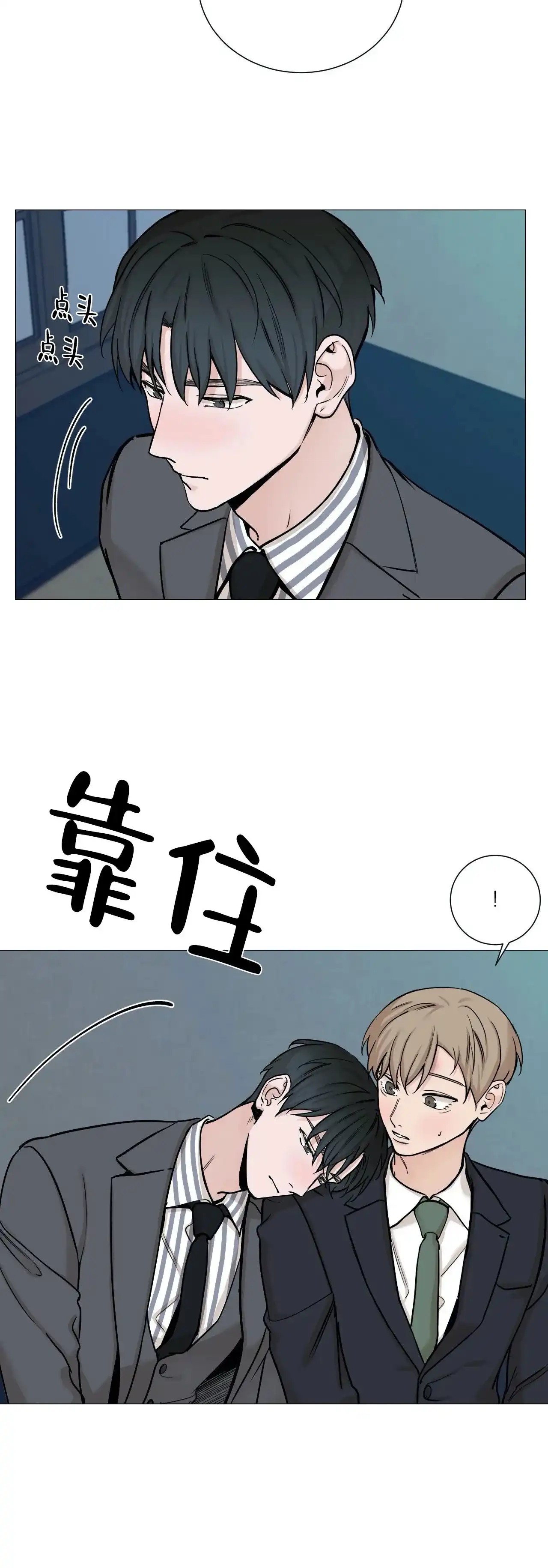 《我的秀赫》第95话 第12页