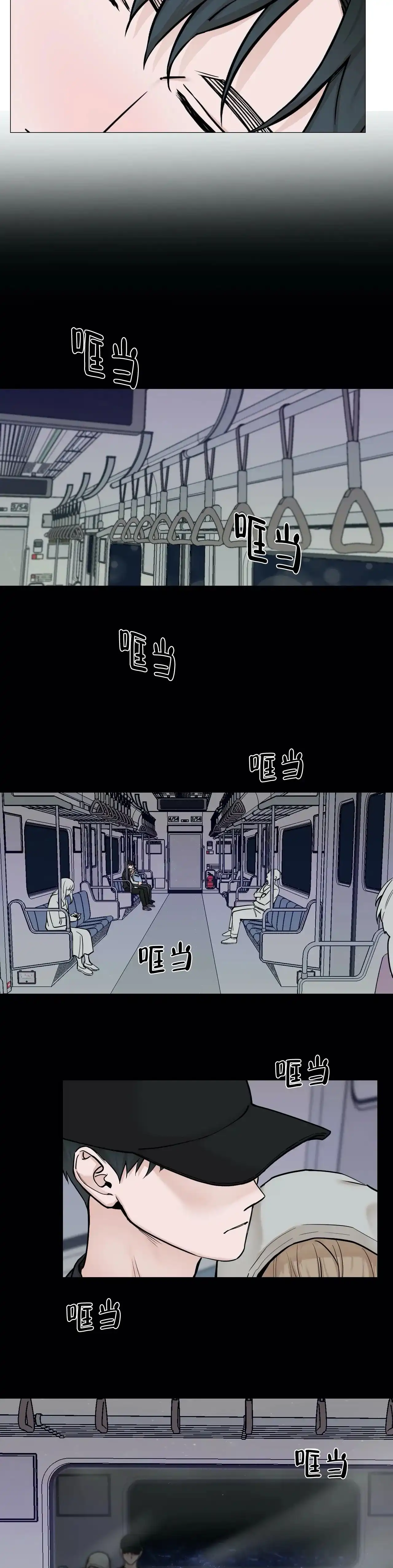 《我的秀赫》第96话 第2页