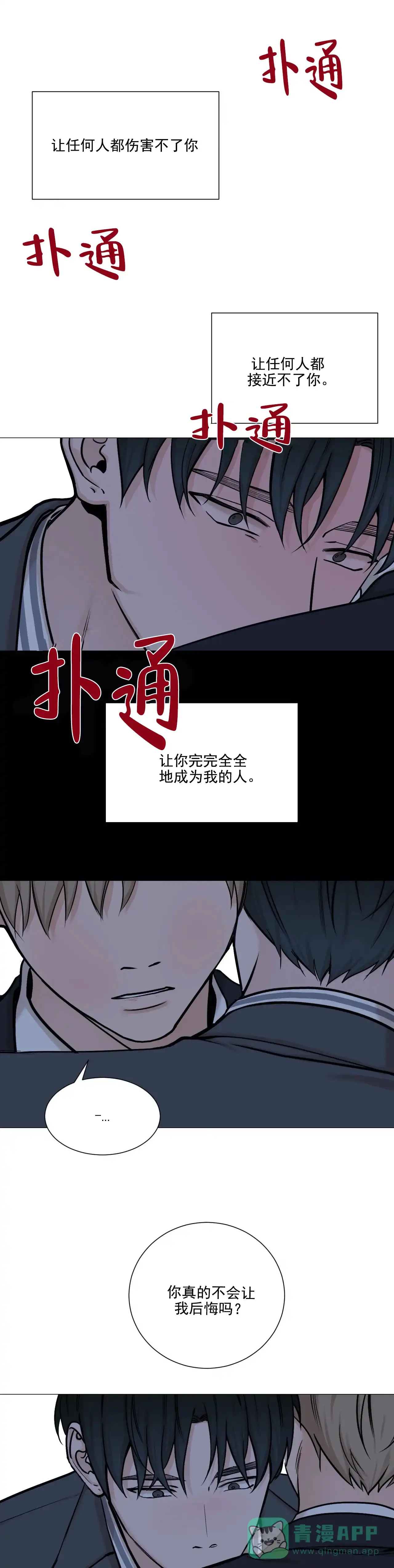 《我的秀赫》第96话 第11页