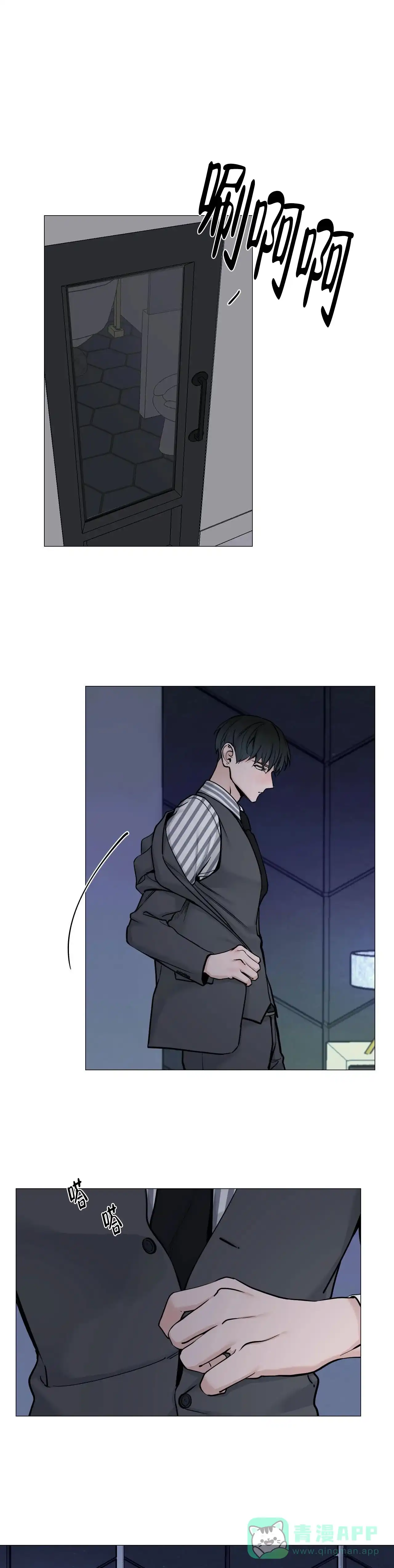 《我的秀赫》第97话 第6页