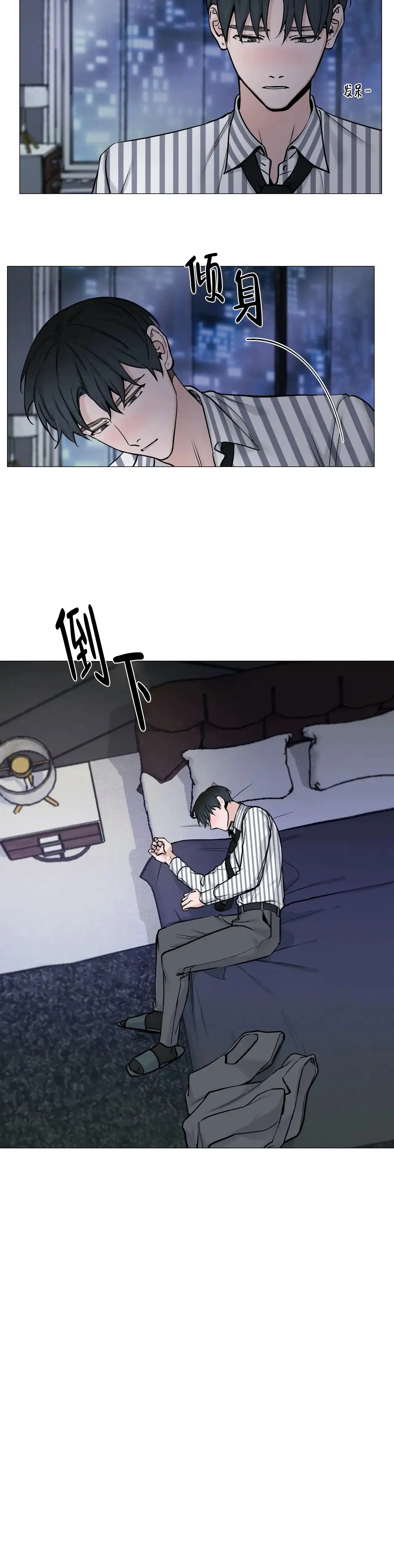 《我的秀赫》第97话 第8页
