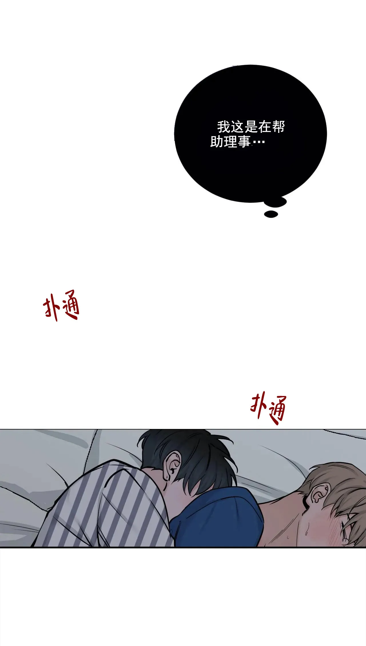 《我的秀赫》第98话 第7页