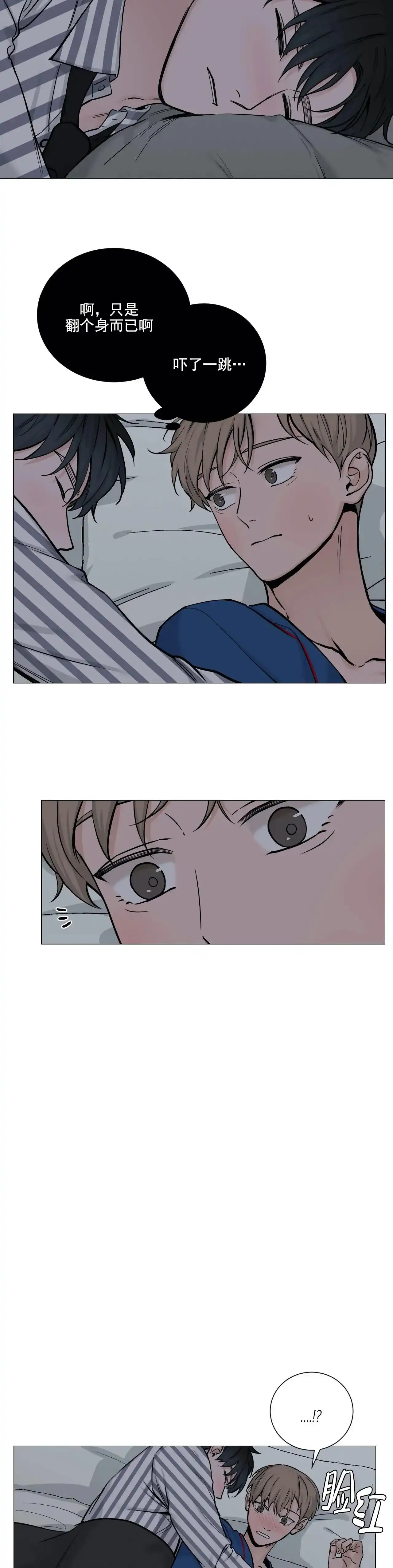 《我的秀赫》第98话 第4页