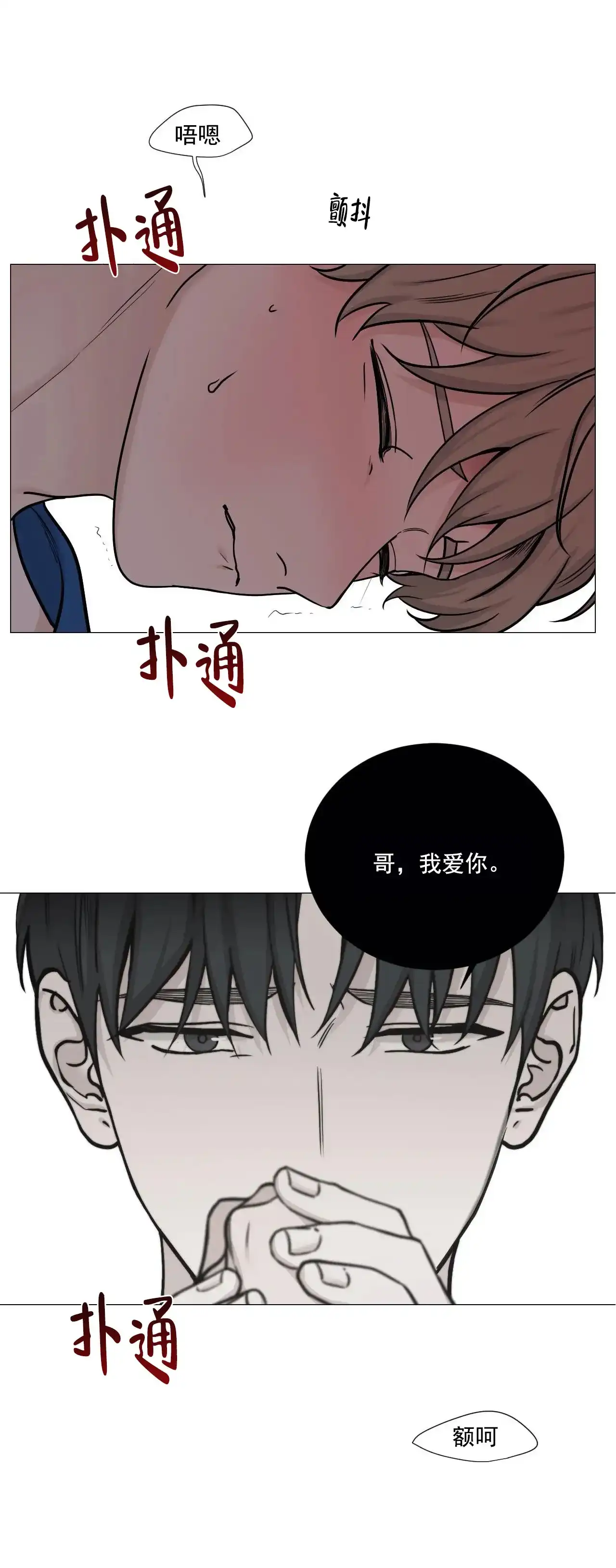 《我的秀赫》第98话 第9页