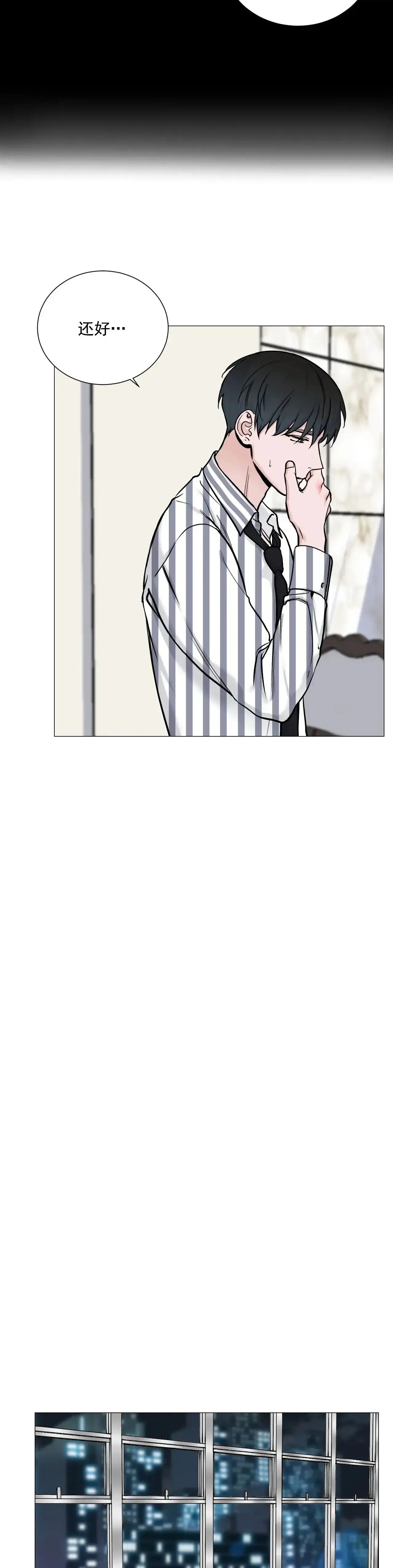 《我的秀赫》第99话 第9页