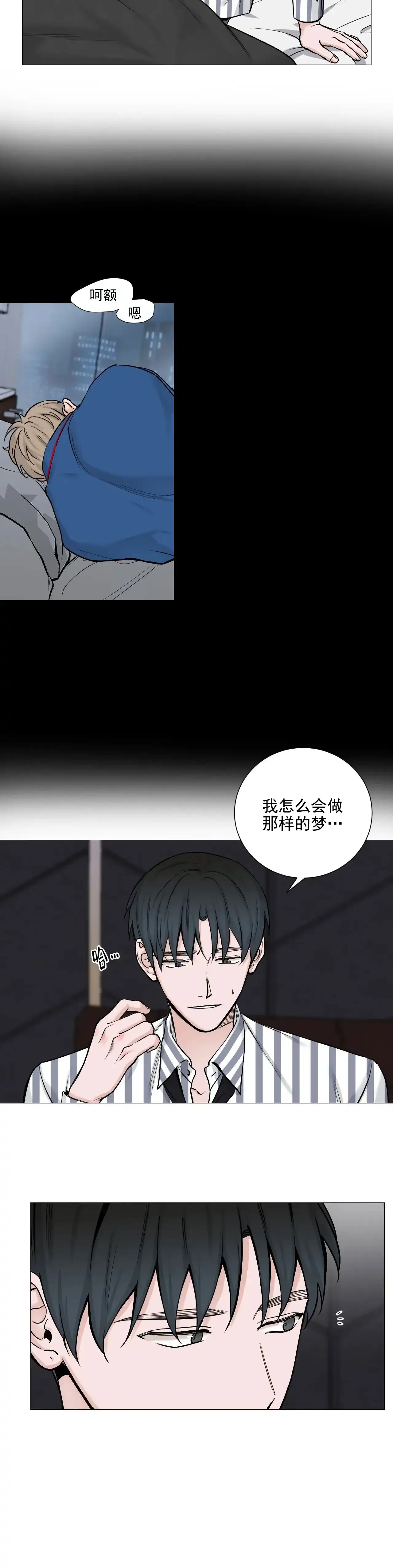 《我的秀赫》第99话 第2页