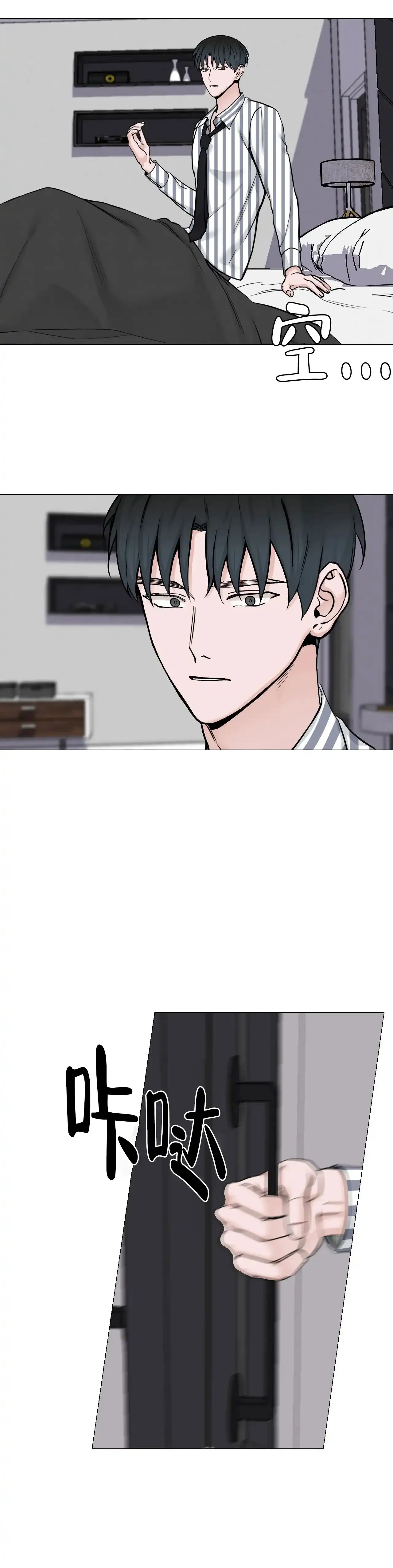 《我的秀赫》第99话 第3页