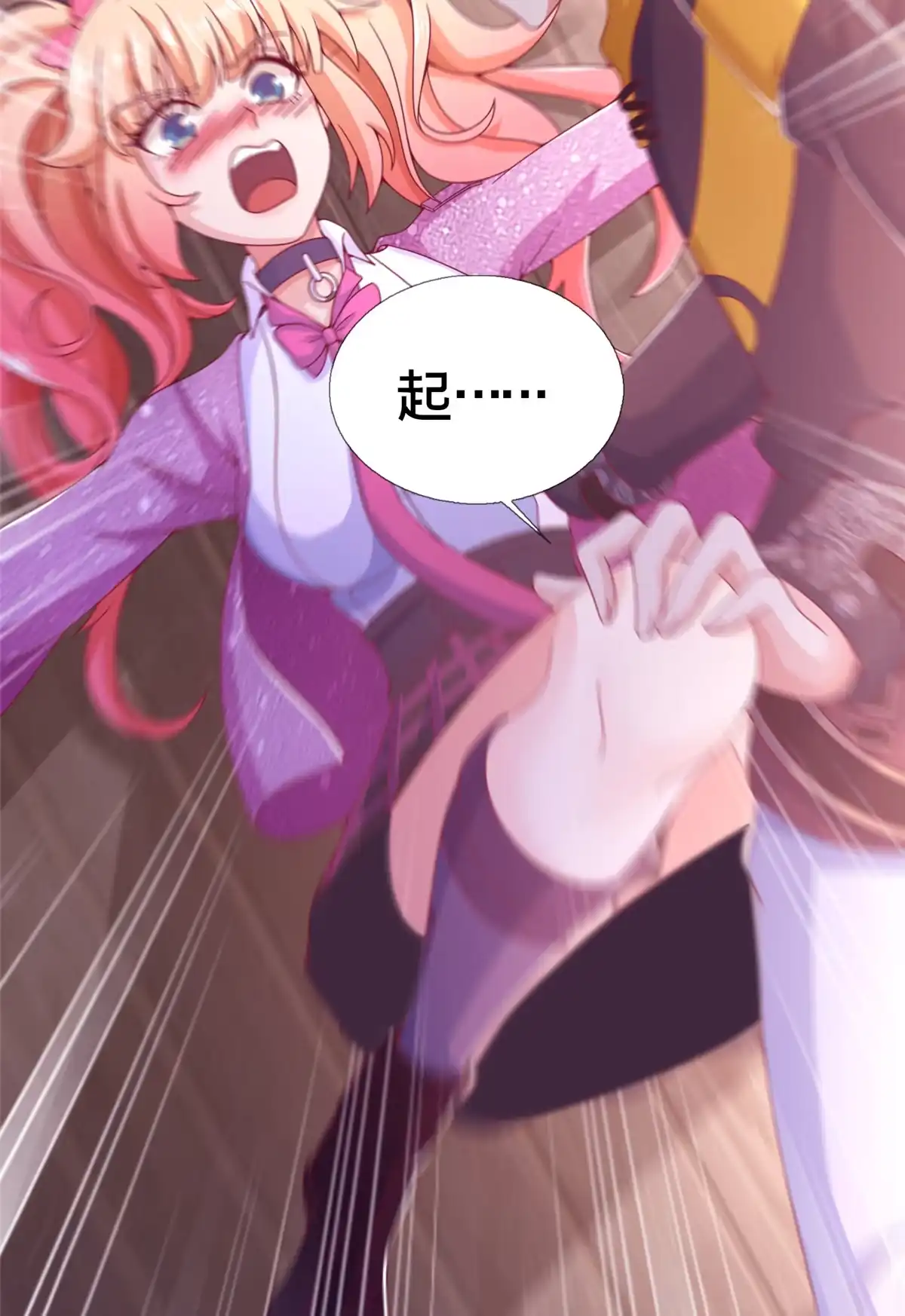 《我的学姐会魔法》01 学霸穿异界！ 第60页