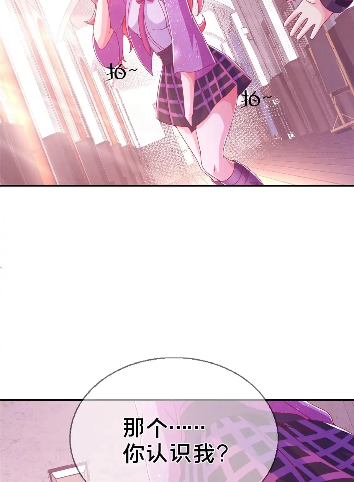 《我的学姐会魔法》01 学霸穿异界！ 第67页