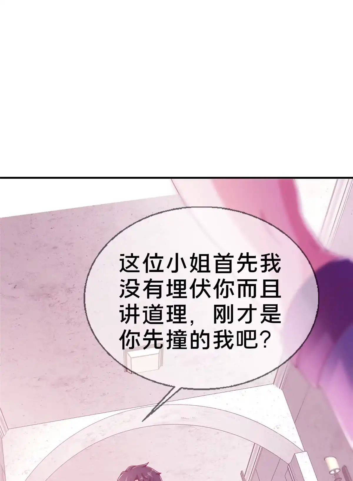 《我的学姐会魔法》01 学霸穿异界！ 第74页