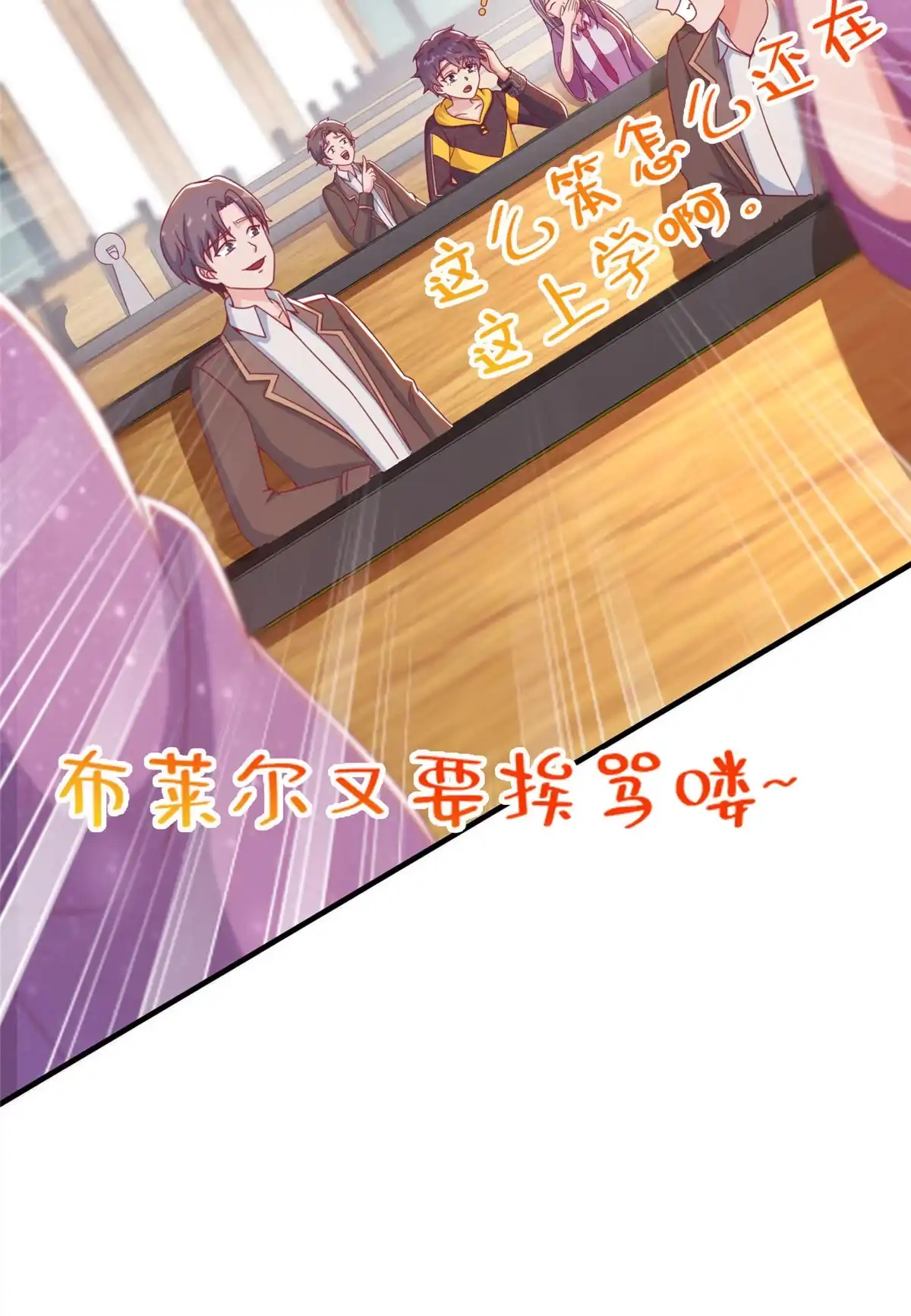 《我的学姐会魔法》01 学霸穿异界！ 第5页