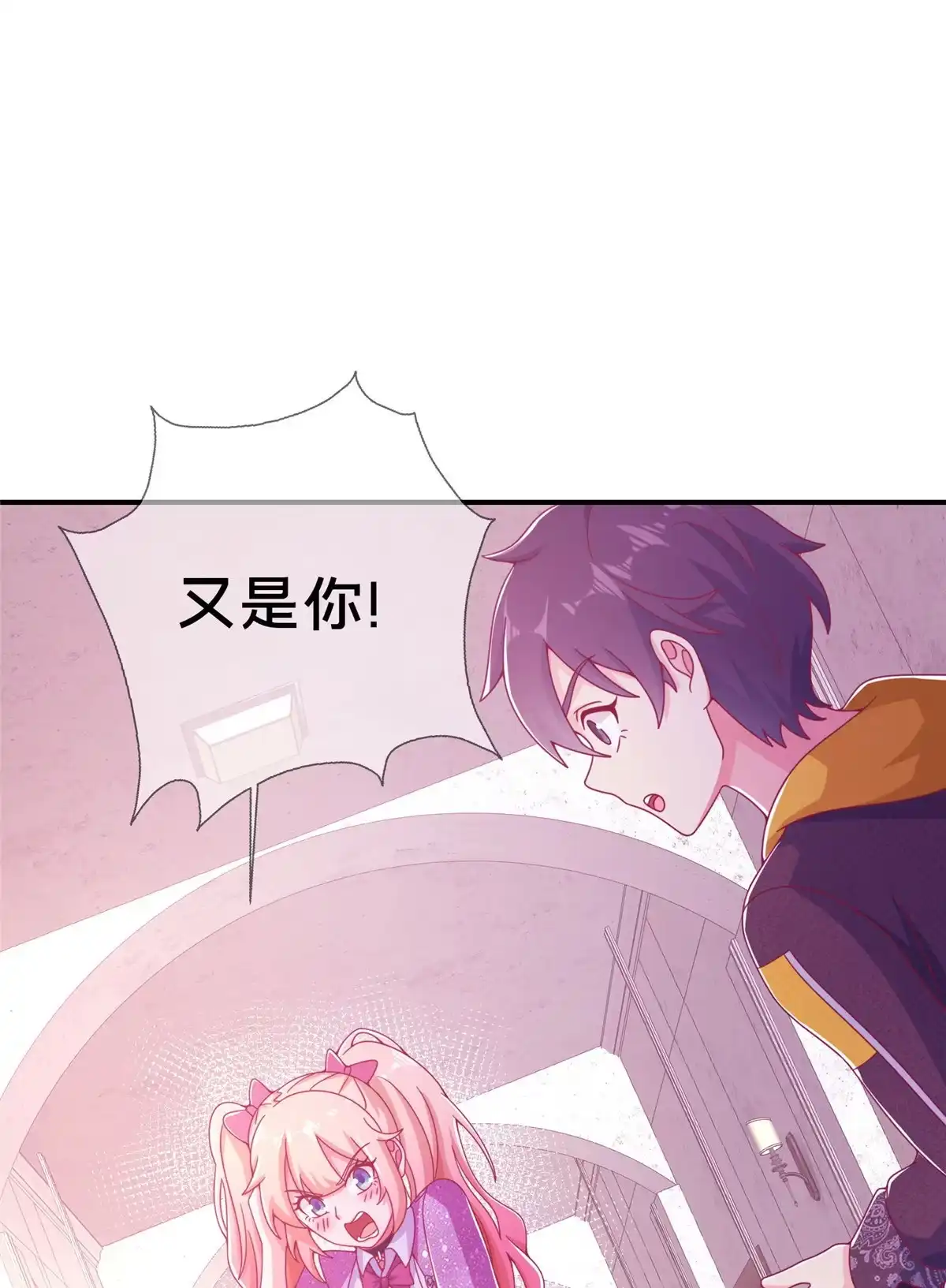 《我的学姐会魔法》01 学霸穿异界！ 第66页