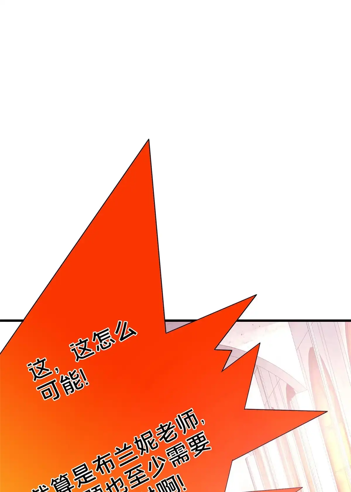 《我的学姐会魔法》01 学霸穿异界！ 第37页