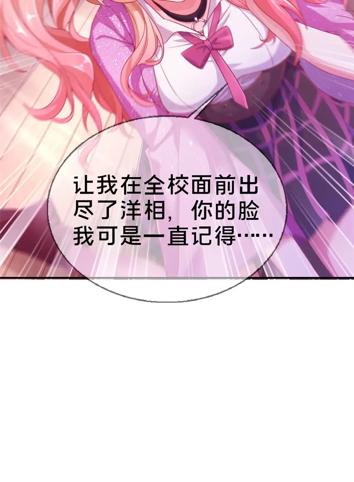 《我的学姐会魔法》01 学霸穿异界！ 第70页