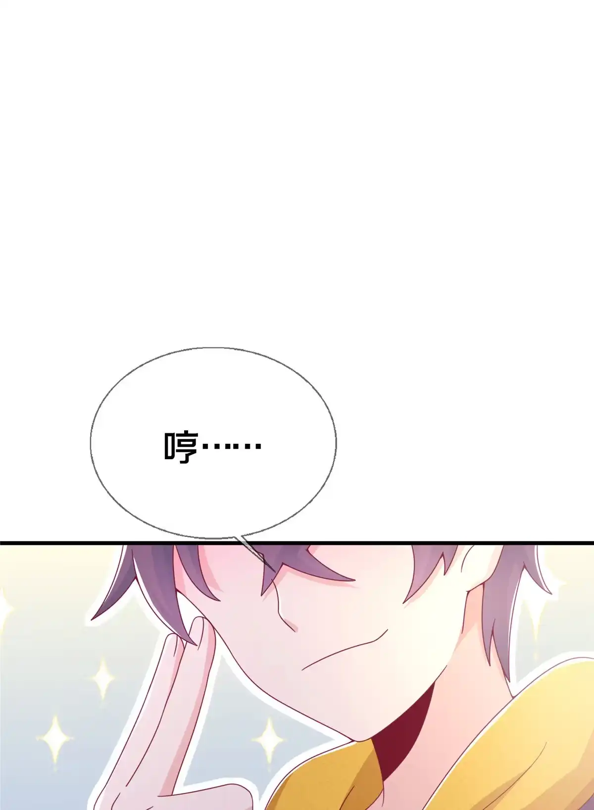 《我的学姐会魔法》01 学霸穿异界！ 第25页