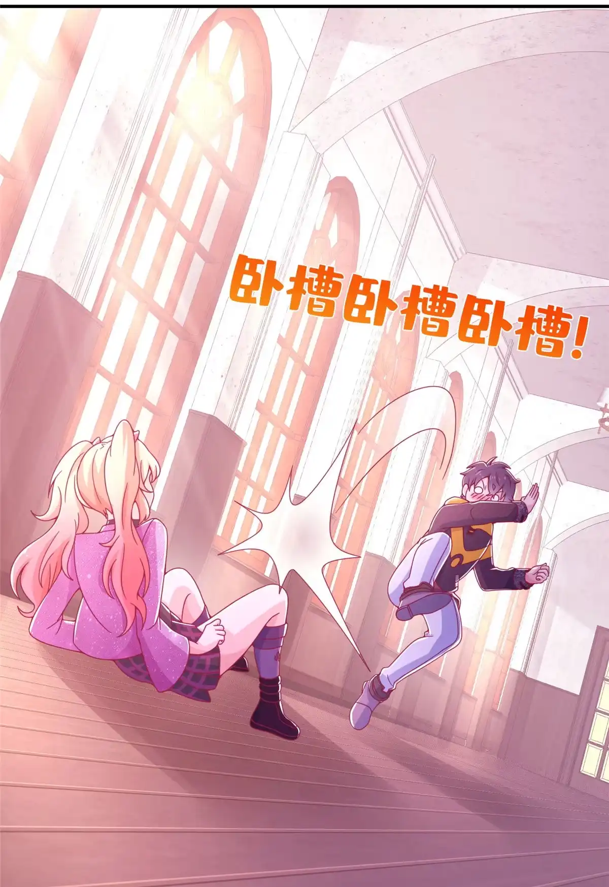 《我的学姐会魔法》01 学霸穿异界！ 第62页