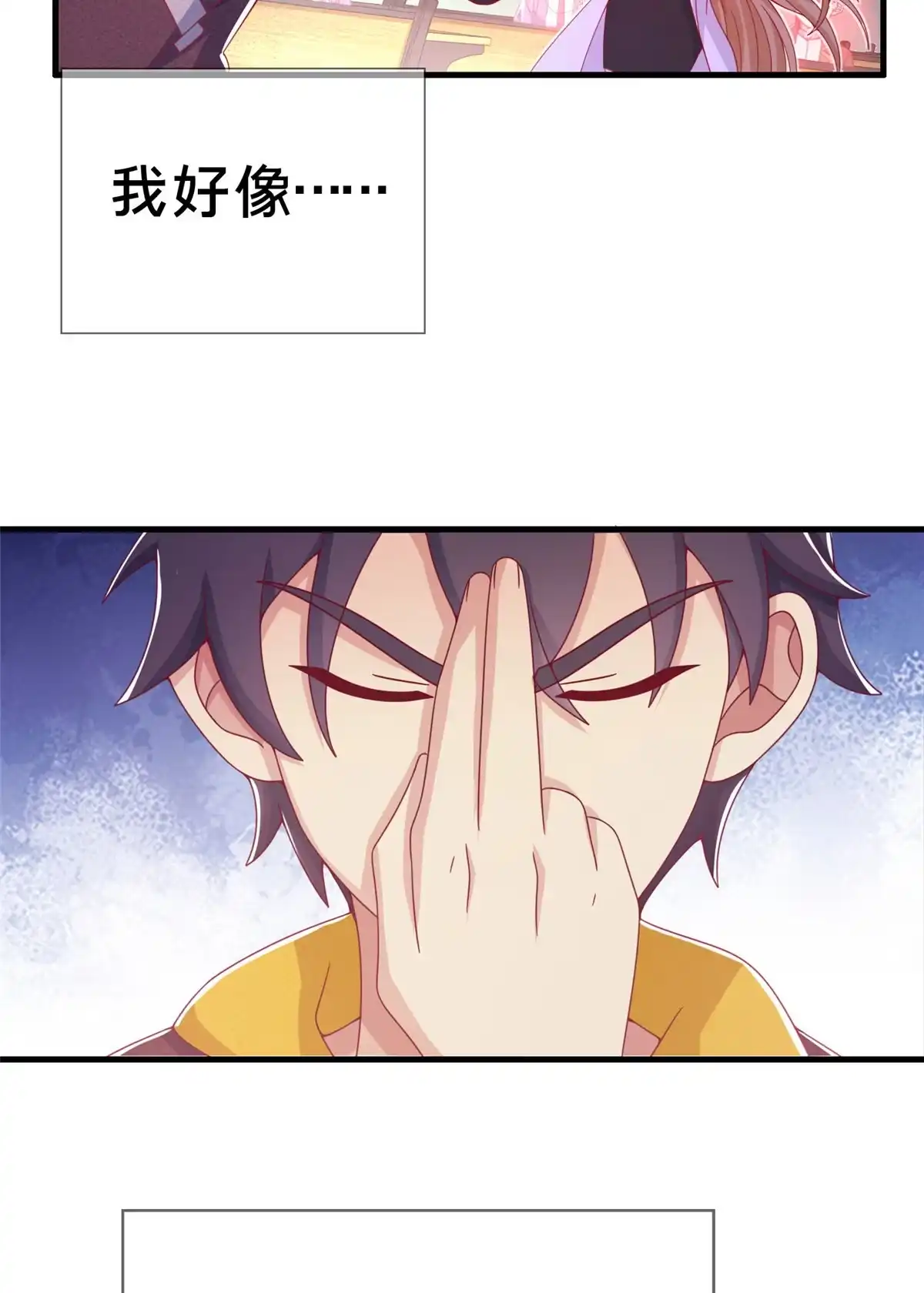 《我的学姐会魔法》01 学霸穿异界！ 第19页