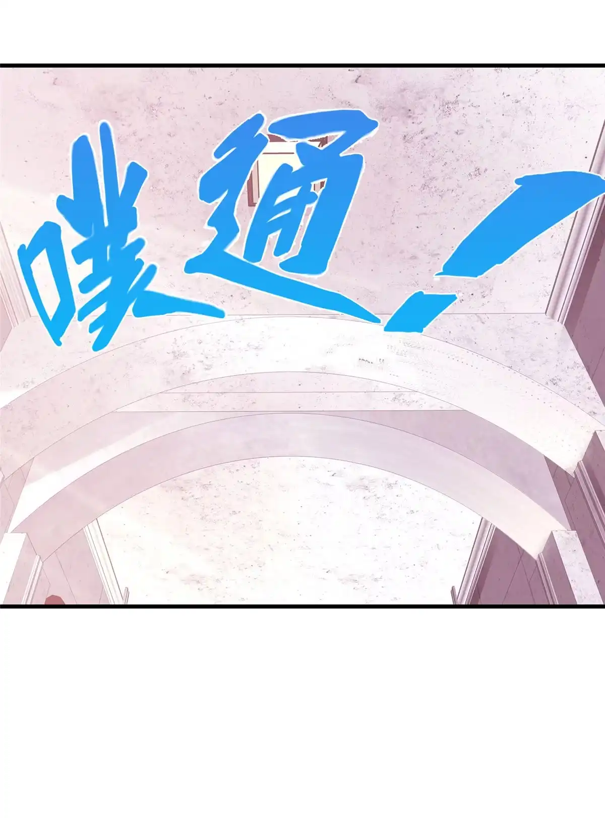 《我的学姐会魔法》01 学霸穿异界！ 第56页