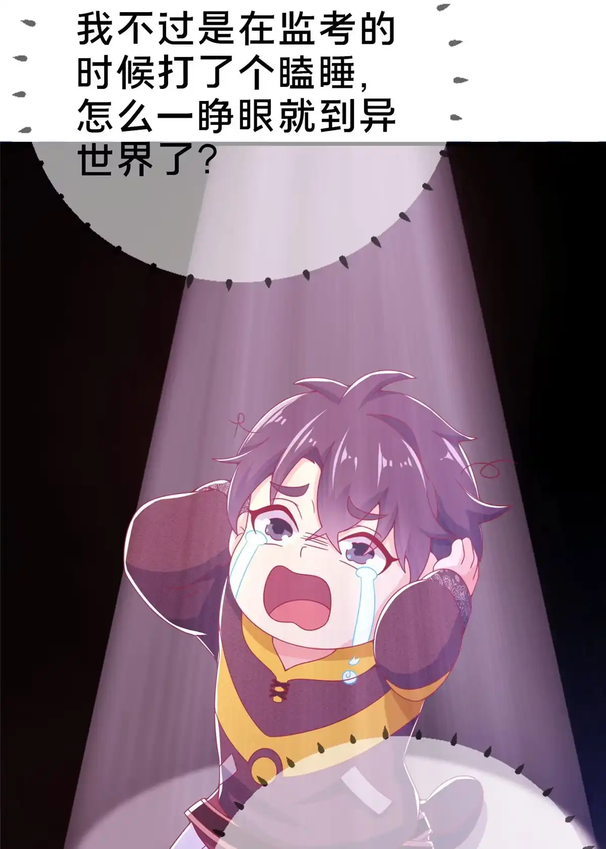 《我的学姐会魔法》01 学霸穿异界！ 第44页