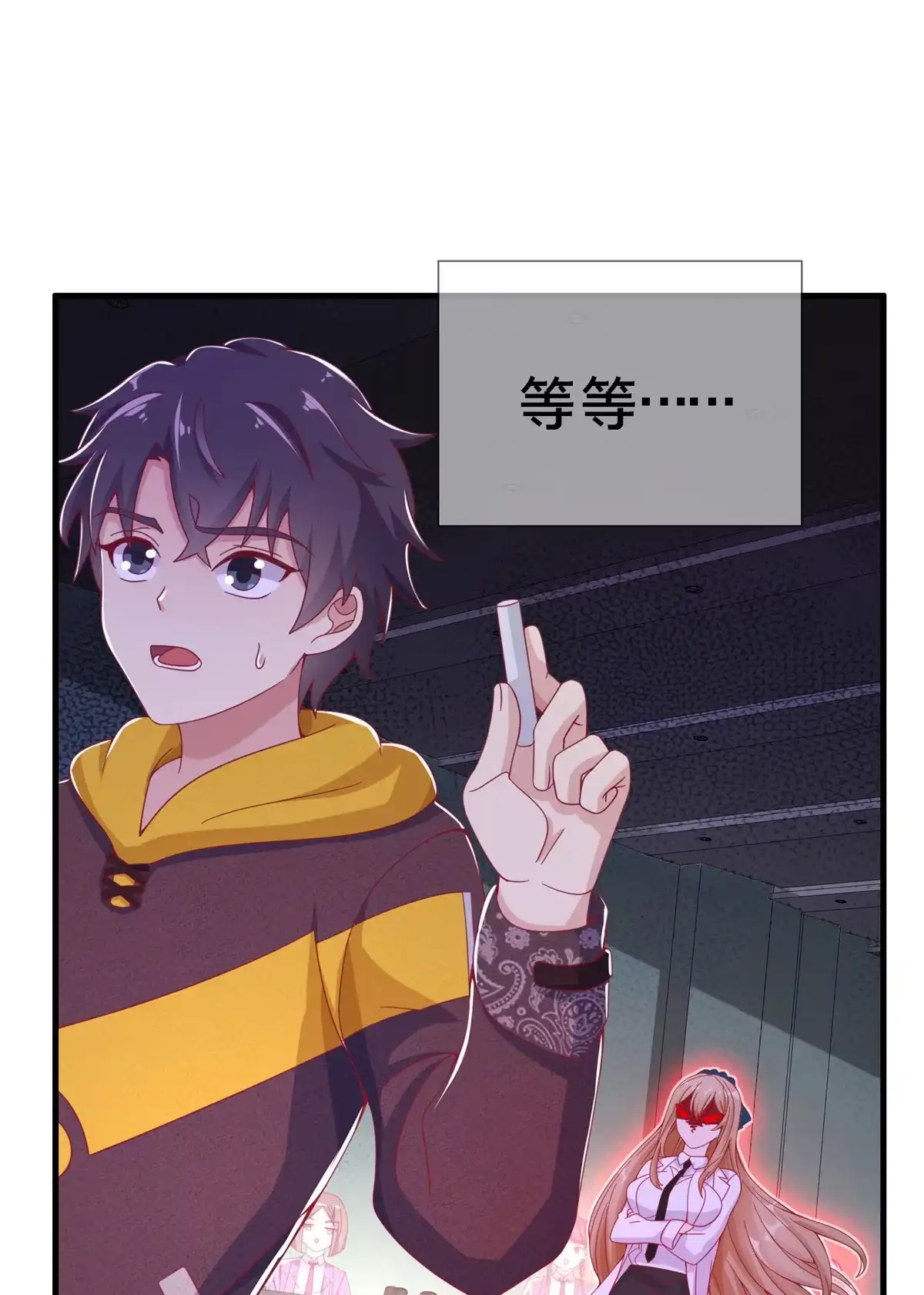 《我的学姐会魔法》01 学霸穿异界！ 第18页