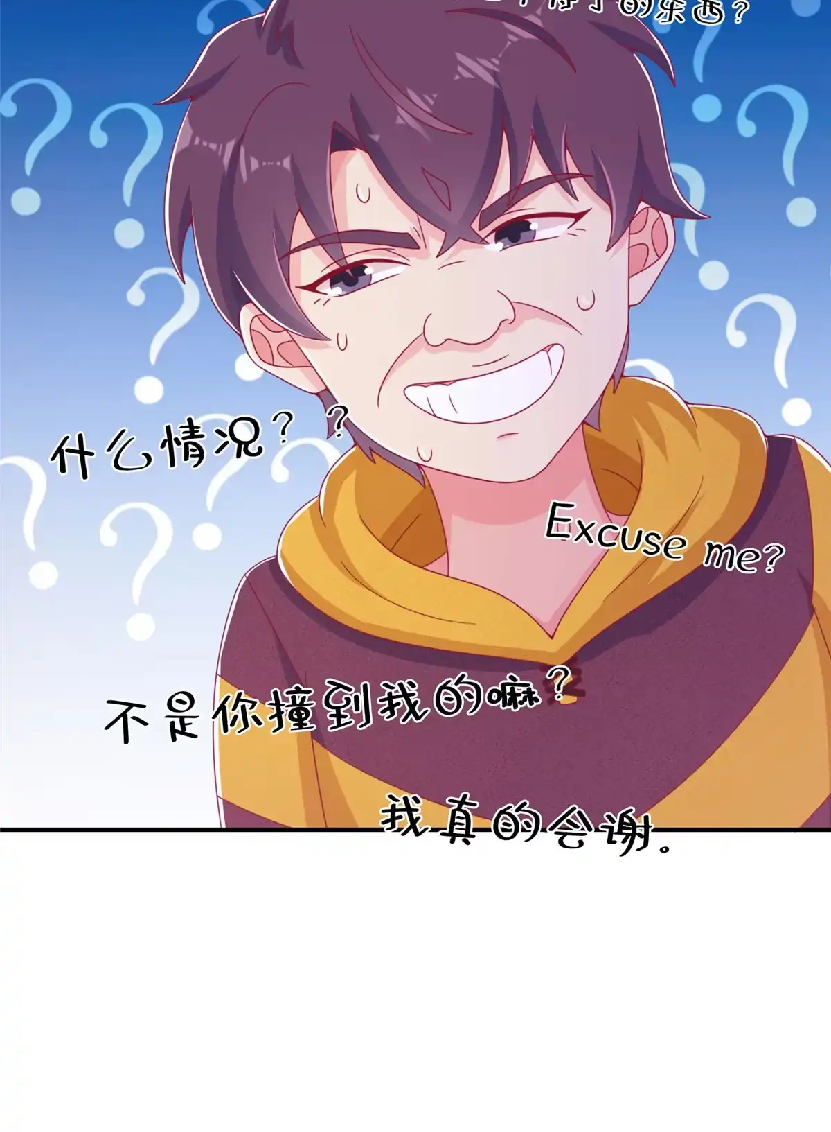 《我的学姐会魔法》01 学霸穿异界！ 第73页