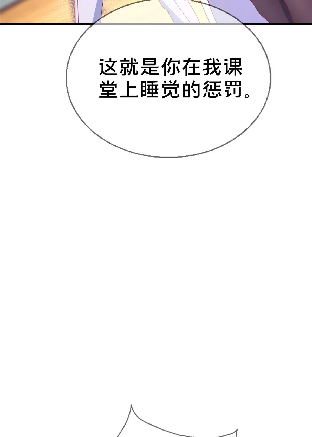 《我的学姐会魔法》01 学霸穿异界！ 第22页