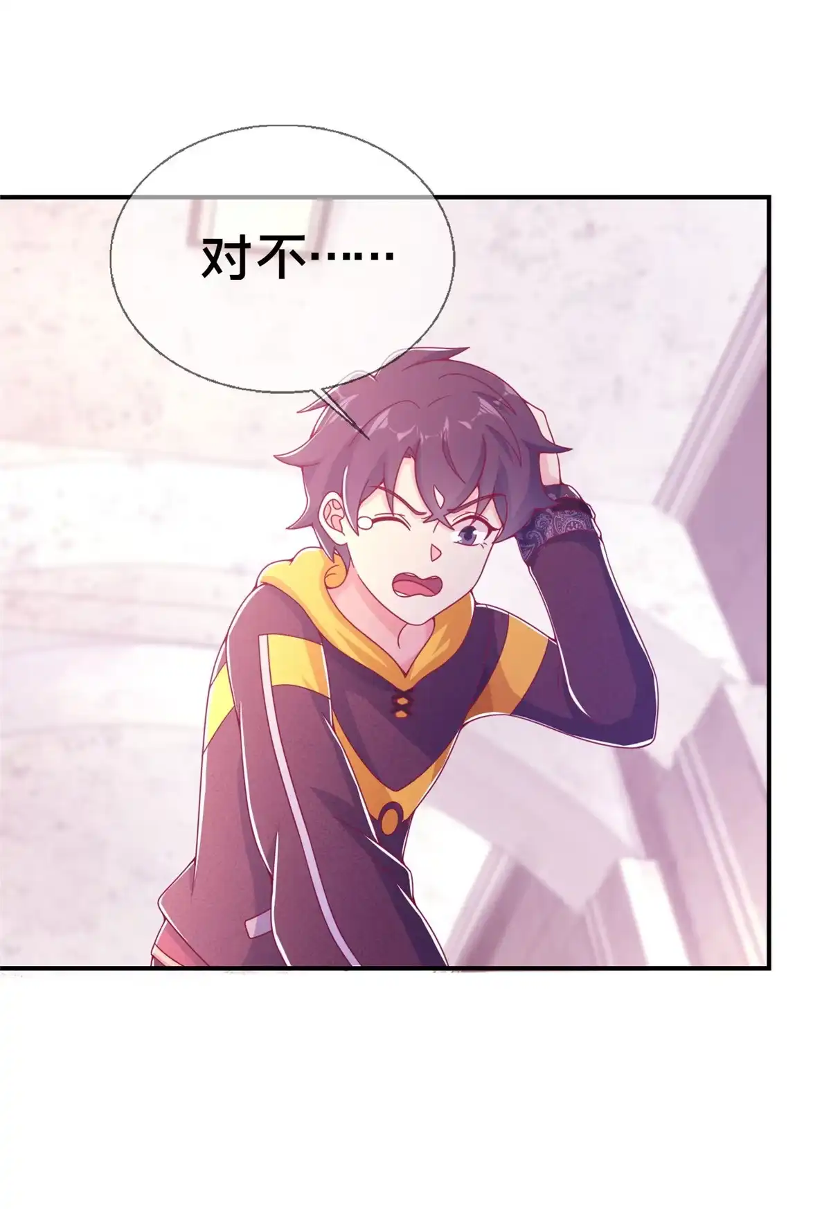 《我的学姐会魔法》01 学霸穿异界！ 第57页