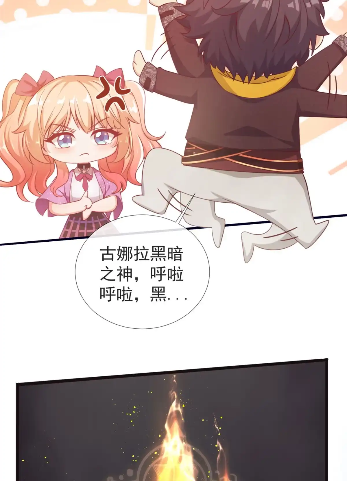 《我的学姐会魔法》01 学霸穿异界！ 第81页