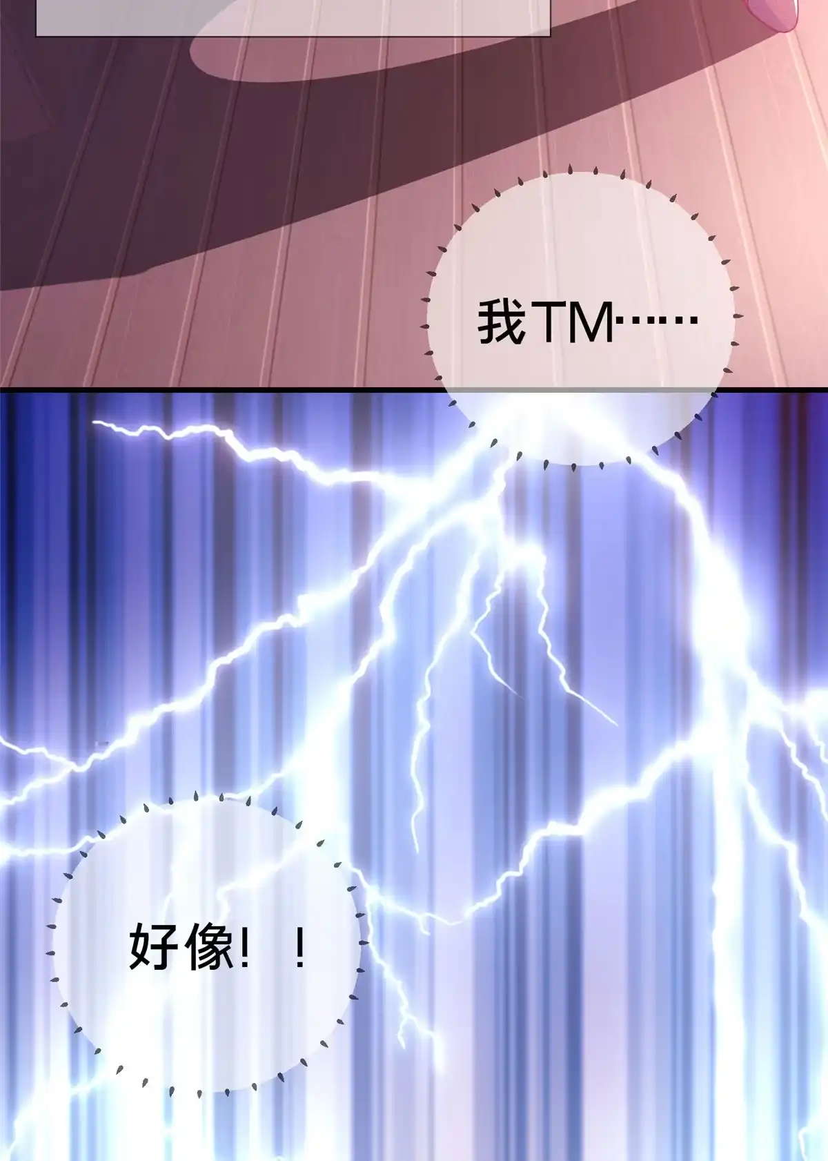 《我的学姐会魔法》01 学霸穿异界！ 第39页