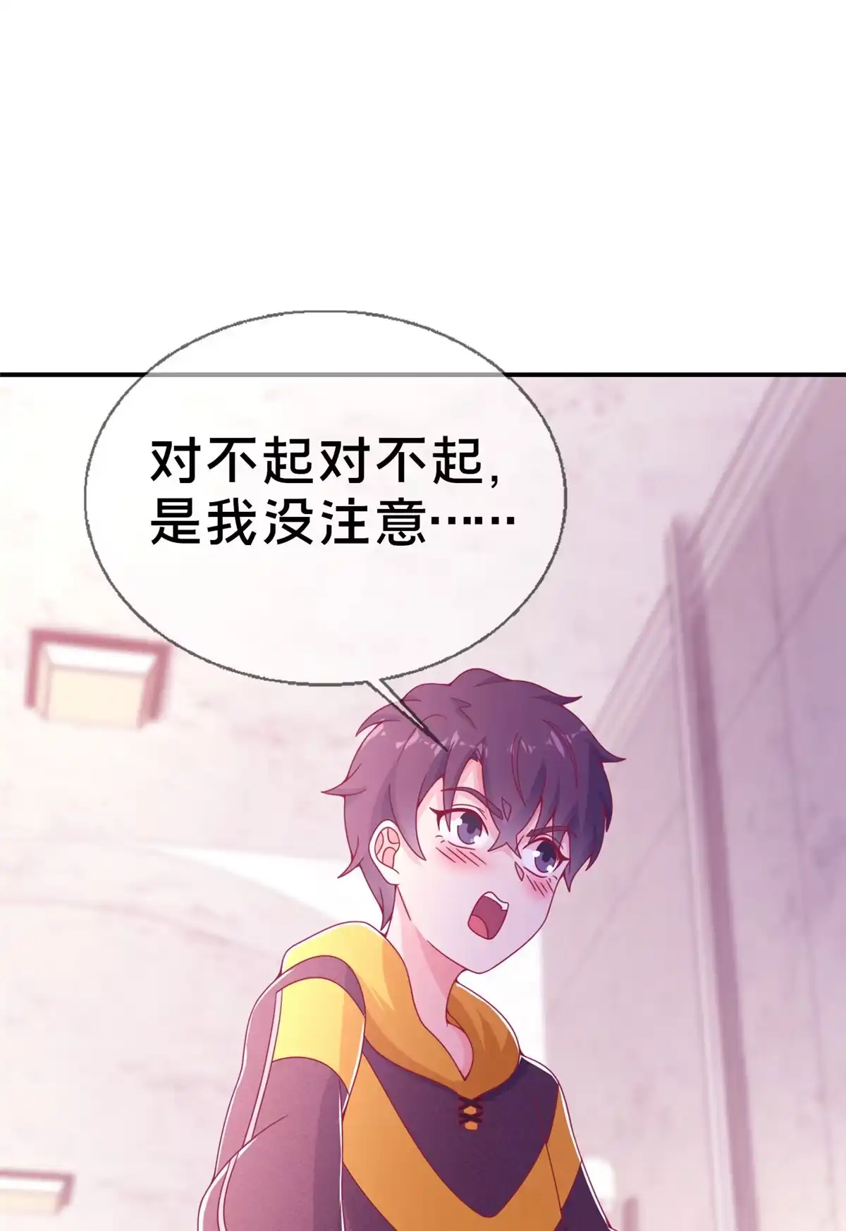 《我的学姐会魔法》01 学霸穿异界！ 第64页