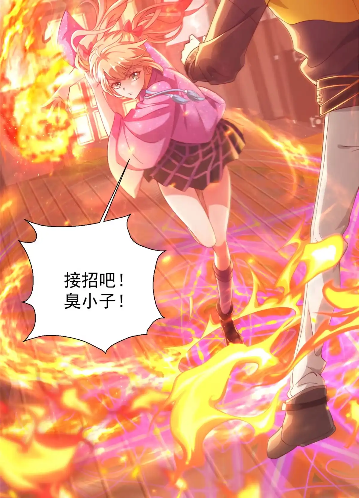 《我的学姐会魔法》01 学霸穿异界！ 第85页
