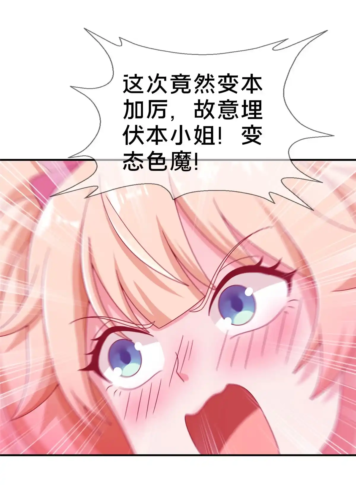 《我的学姐会魔法》01 学霸穿异界！ 第71页