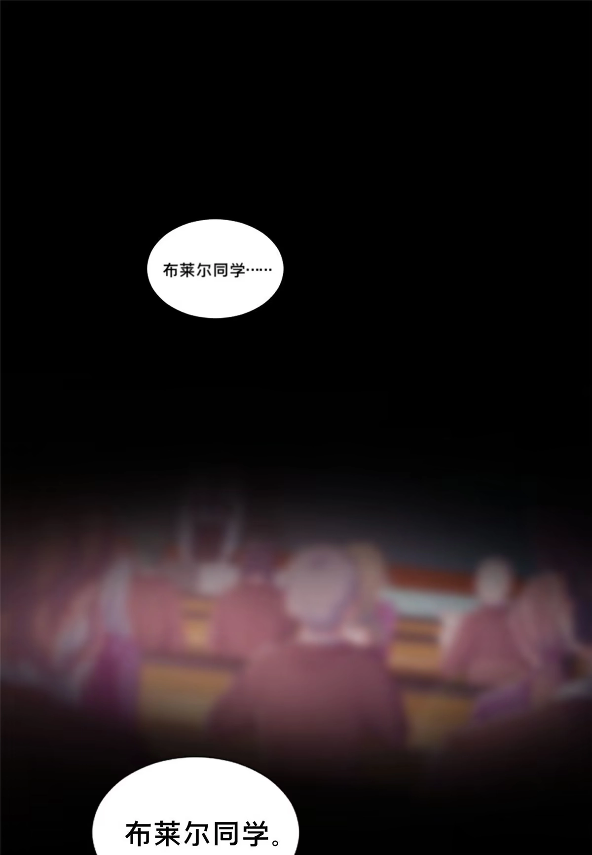 《我的学姐会魔法》01 学霸穿异界！ 第2页